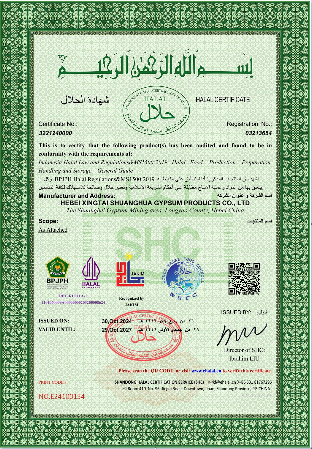 Halal certificate calcium sulfate food grade